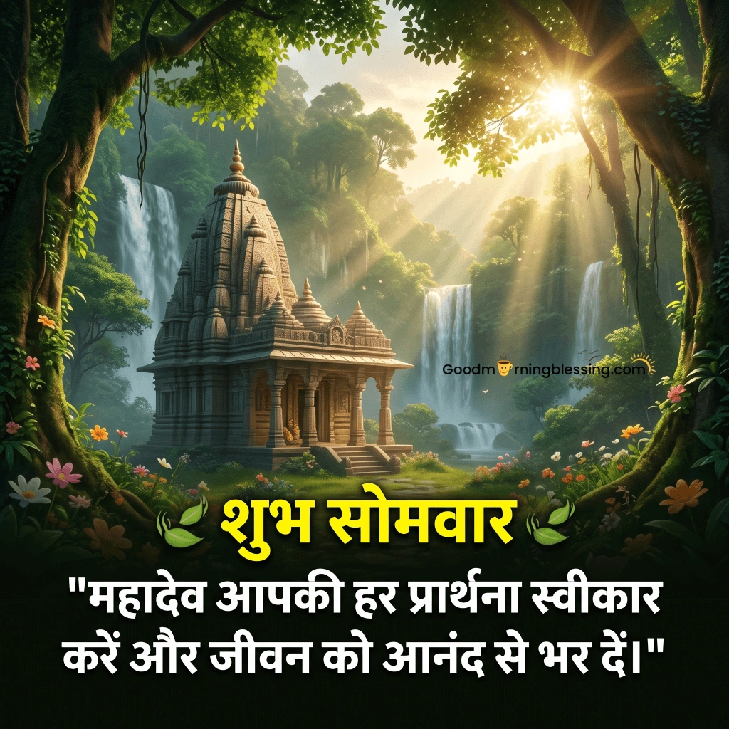 Shubh Somvar Lovley Shiv Ji Image