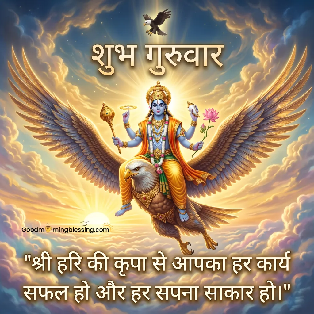 Shubh Guruwar Good Morning Images In Hindi