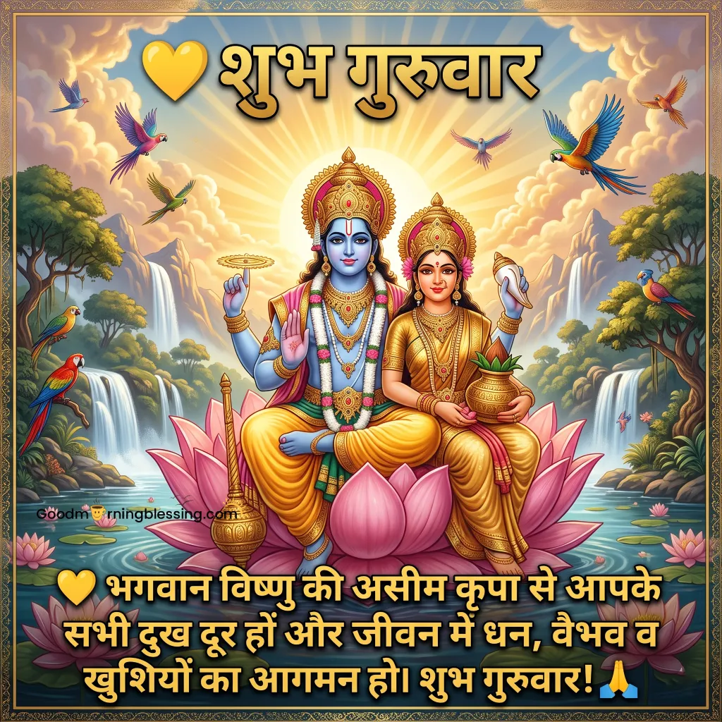 God Images Thursday Good Morning Guruwar