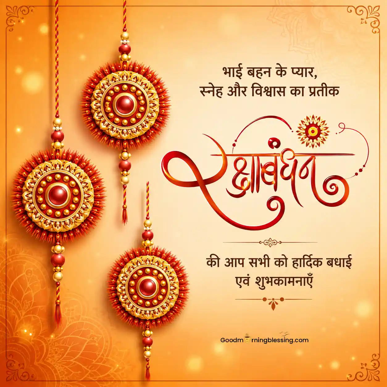Best Raksha Bandhan Inspirational Quotes In Hindi