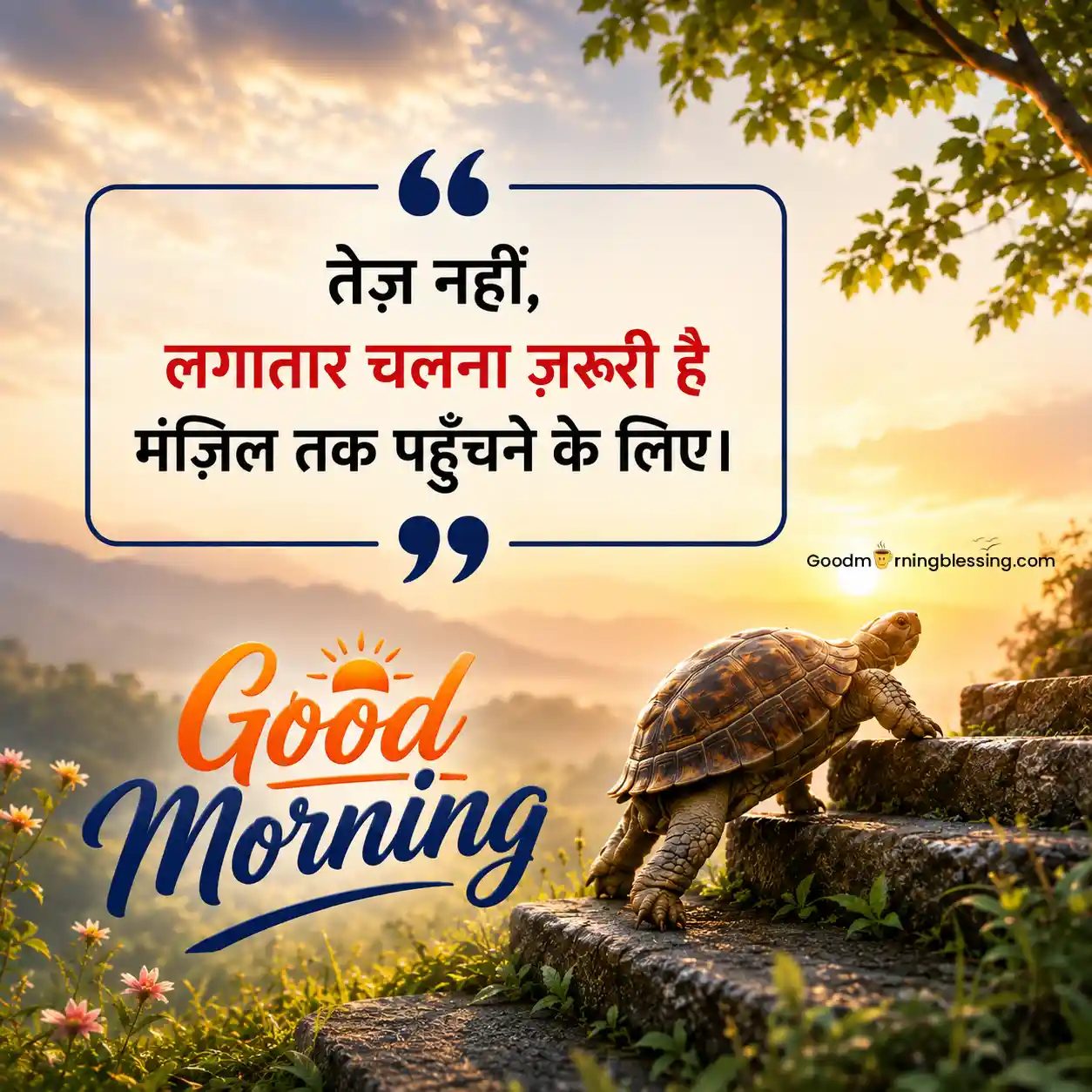 Good Morning Hindi Motivational Quotes And Pictures