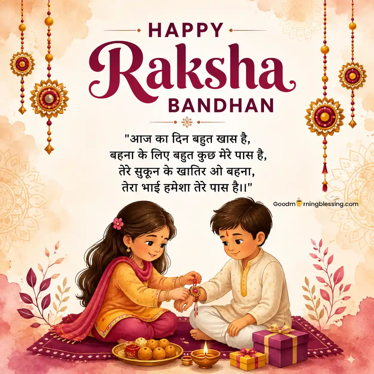 Latest Happy Raksha Bandhan Wishes In Hindi