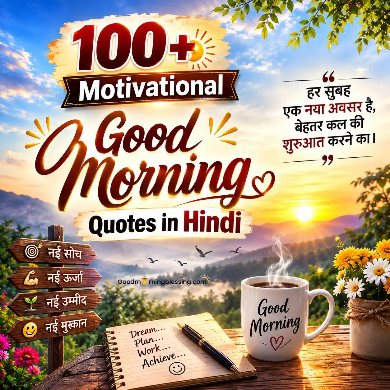 Motivational Good Morning Quotes In Hindi