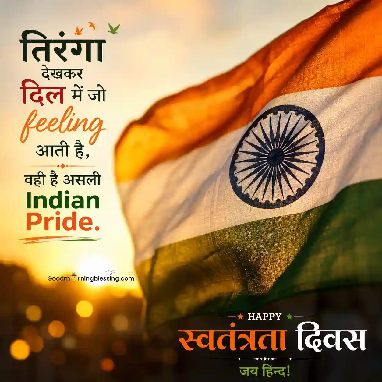 New Happy Independence Day Images