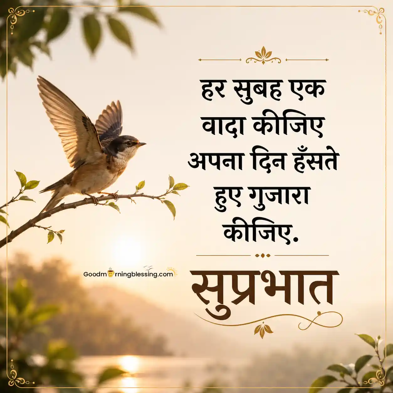 Beautiful Good Morning Hindi Quotes Images