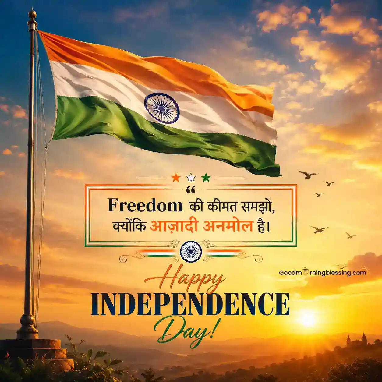 Free Download Happy Independence Day Images