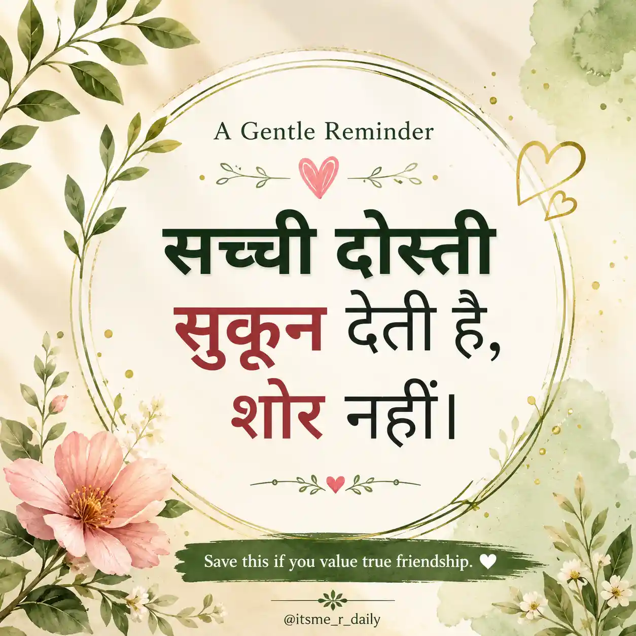 Friendship Good Morning Wishes