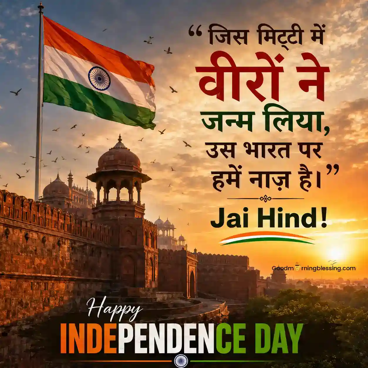 Full Hd Happy Independence Day Images