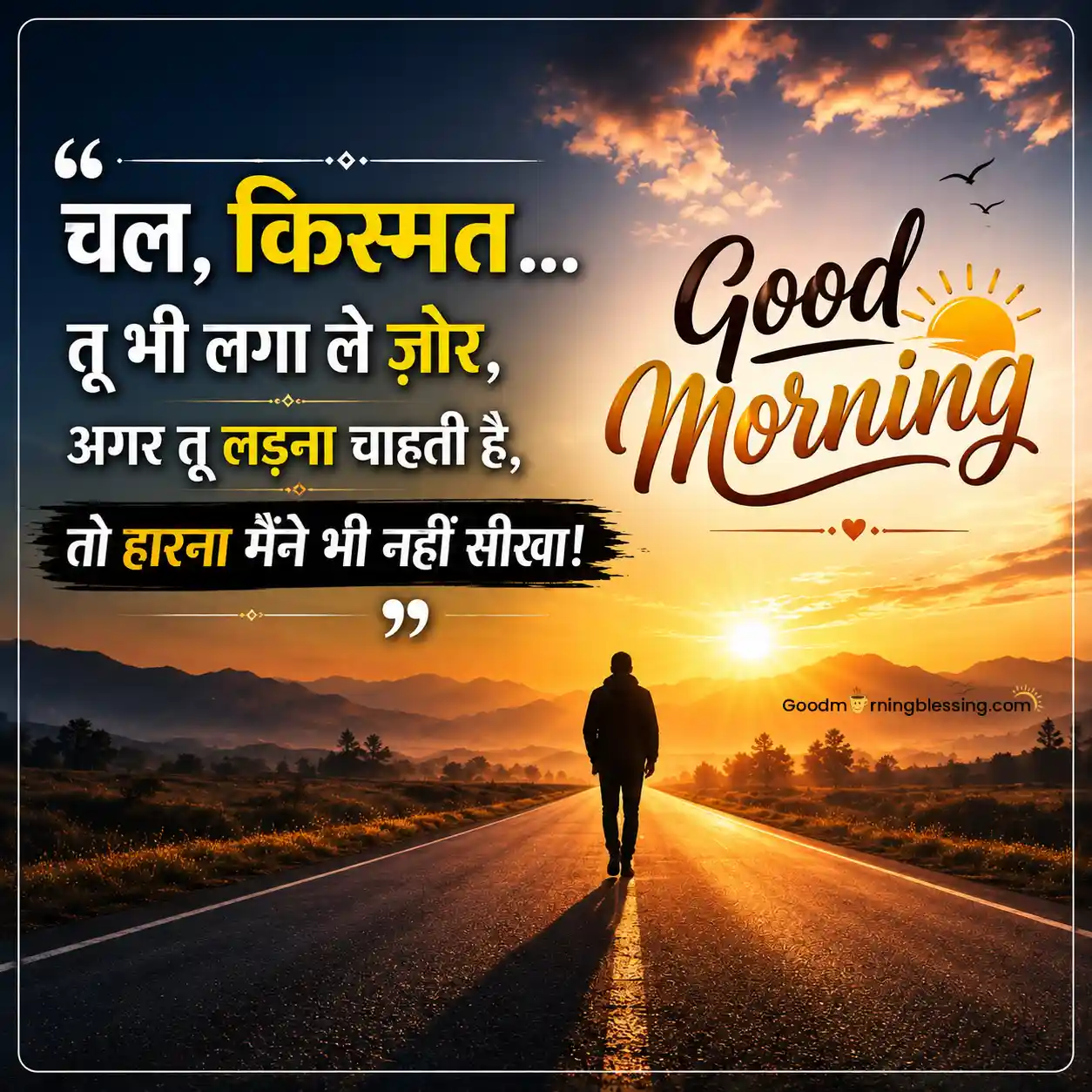 Gf Good Morning Sms In Hindi
