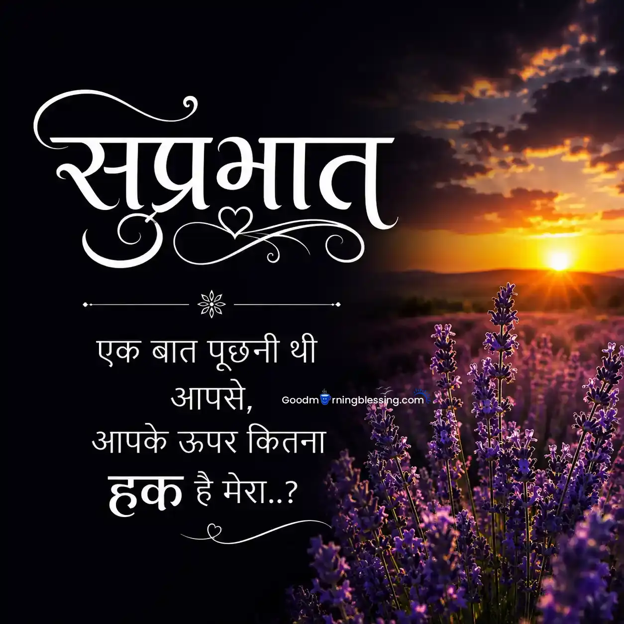 Good Morning Dil Se Quotes