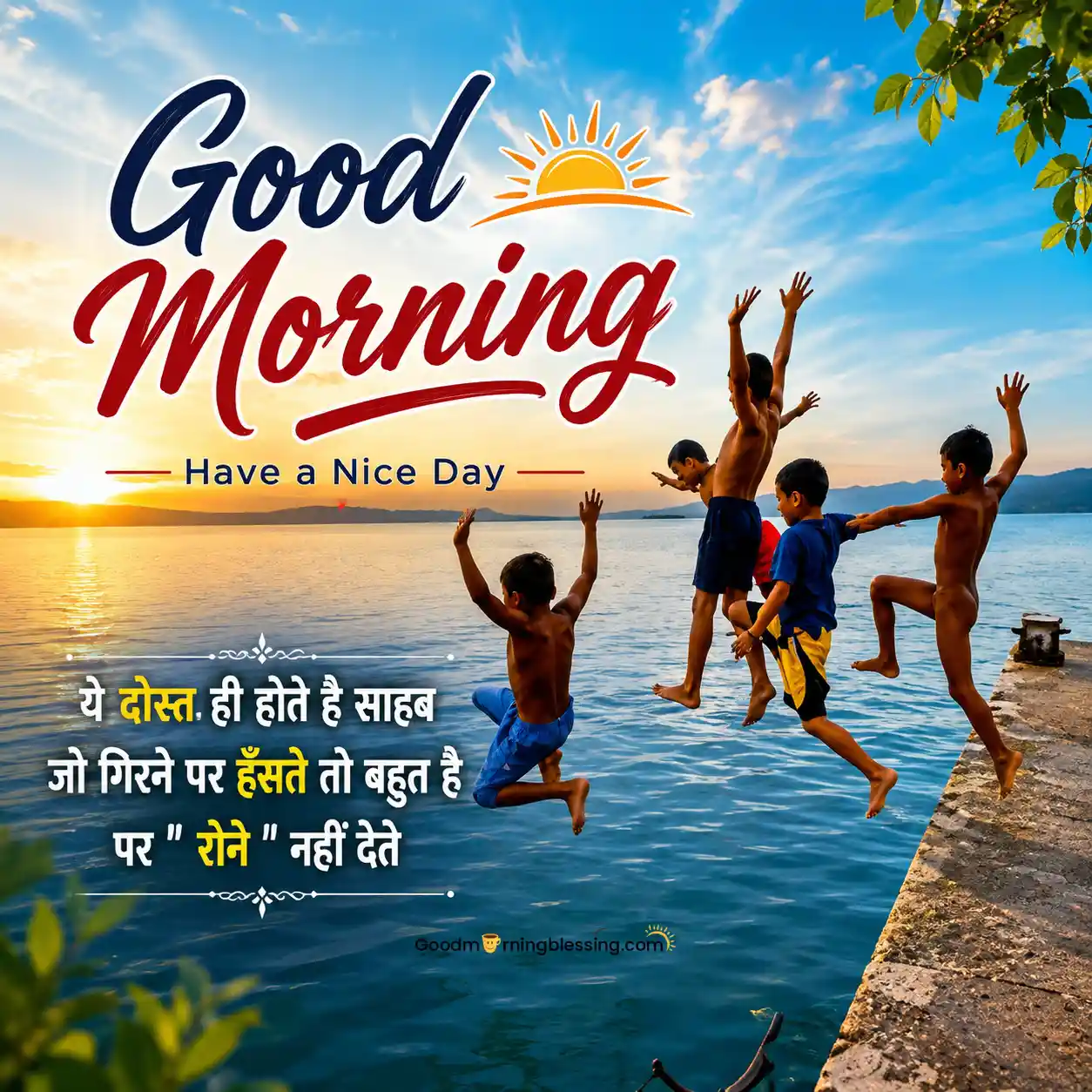 Good Morning Friend Status Hindi