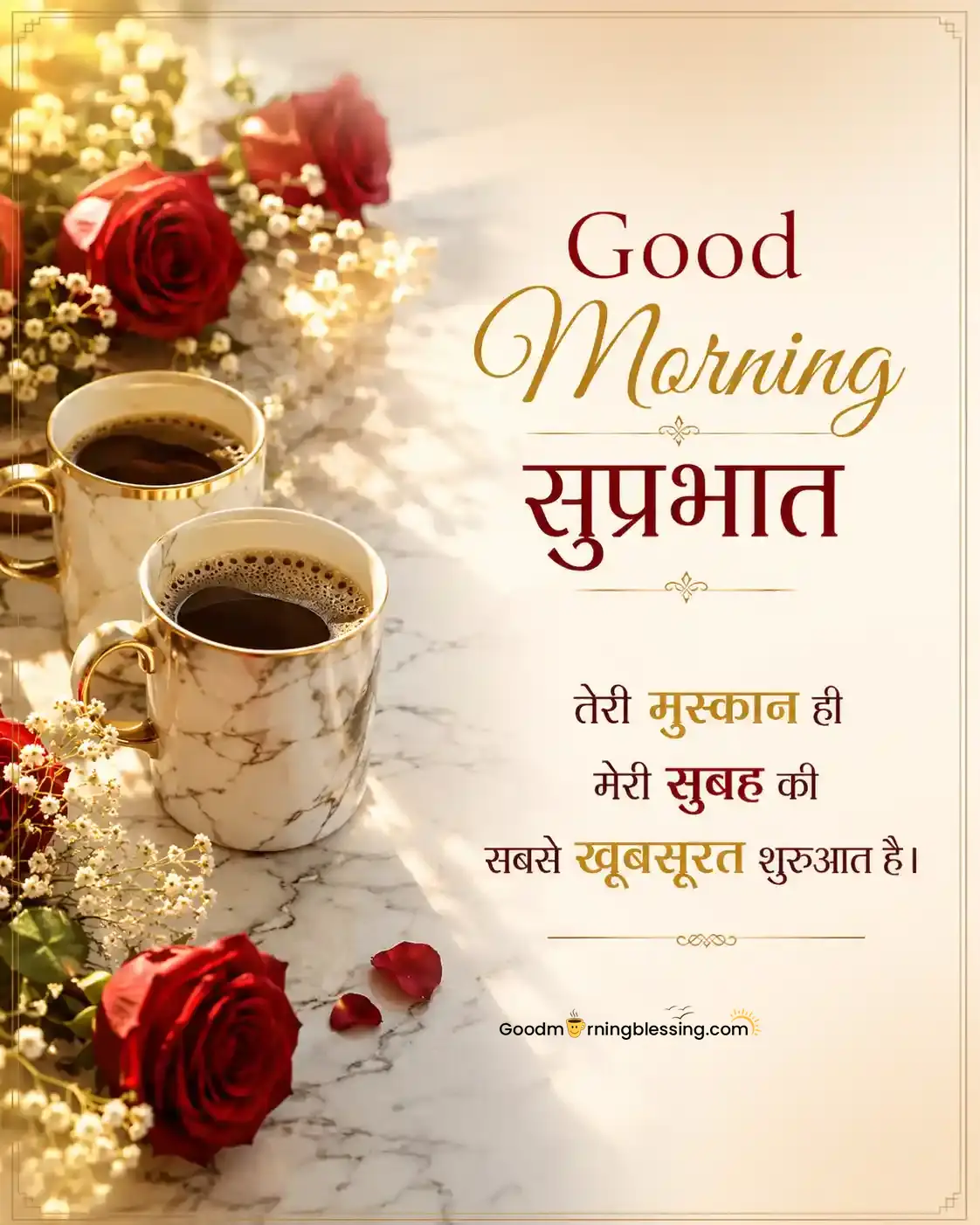 Good Morning Heart Touching Quotes