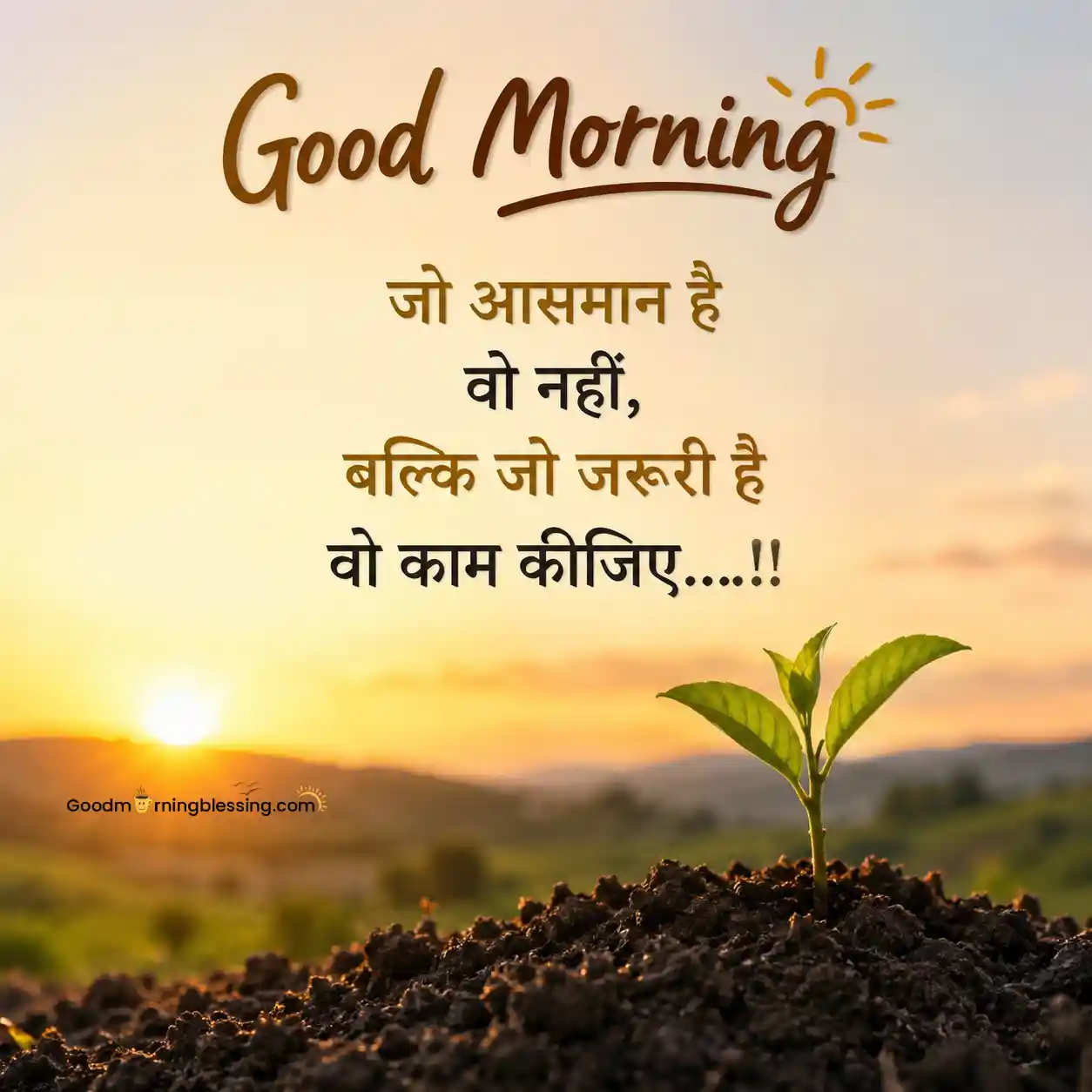 Good Morning Hindi Motivational Quotes With Images