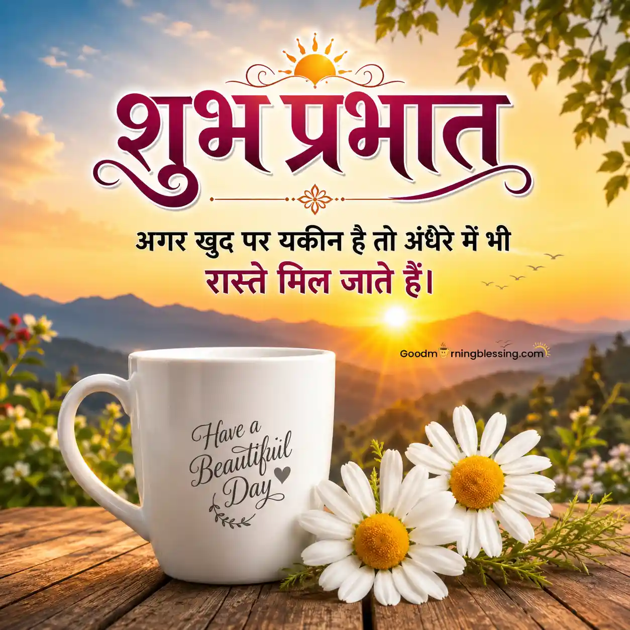 Good Morning Hindi