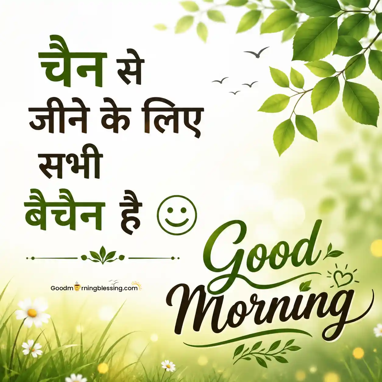 Good Morning Image Thought In Hindi​