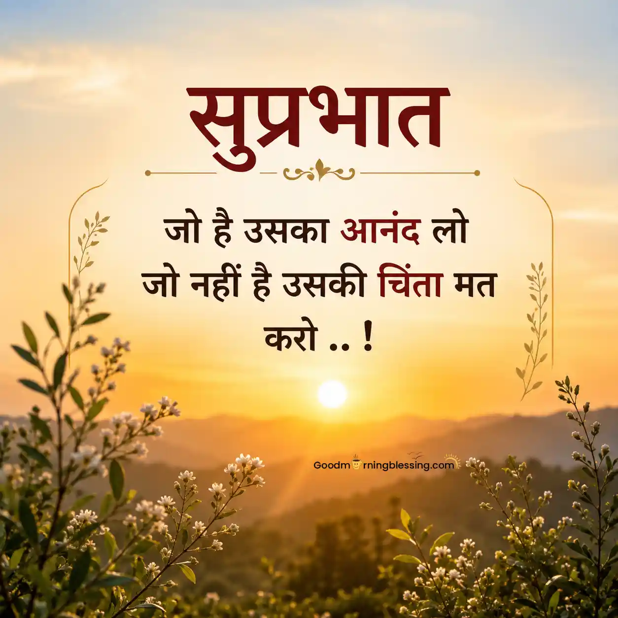 Good Morning Images Hindi And English