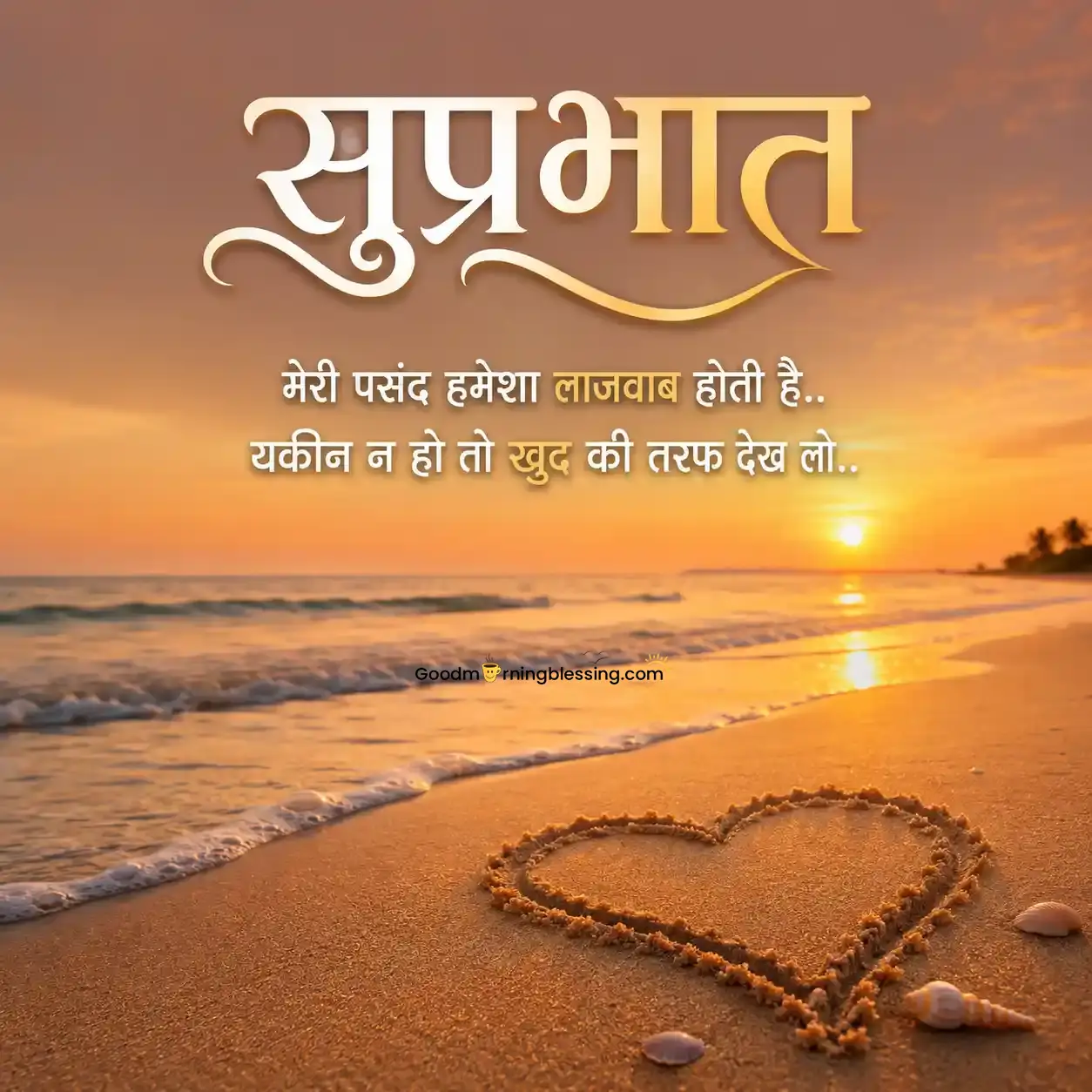 Good Morning Love Greetings