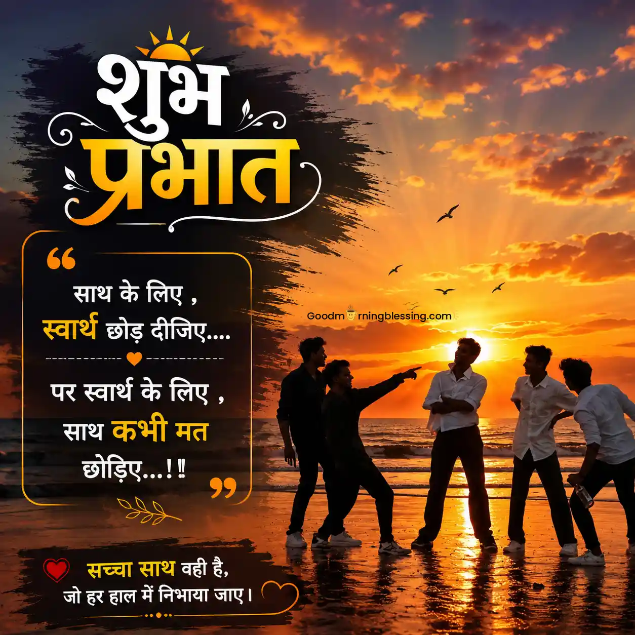 Good Morning Shayari Friend In Hindi