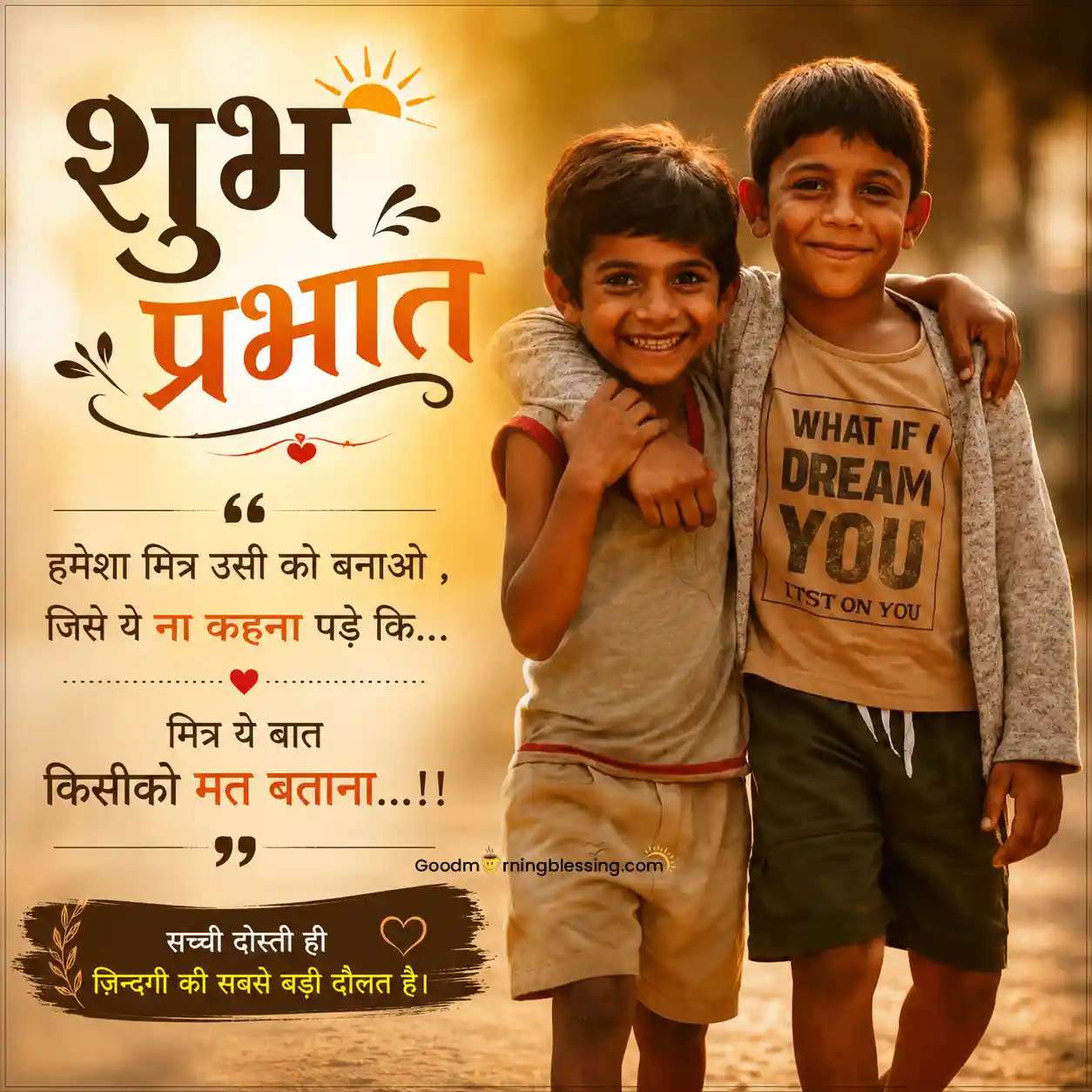 Good Morning Wishes In Hindi