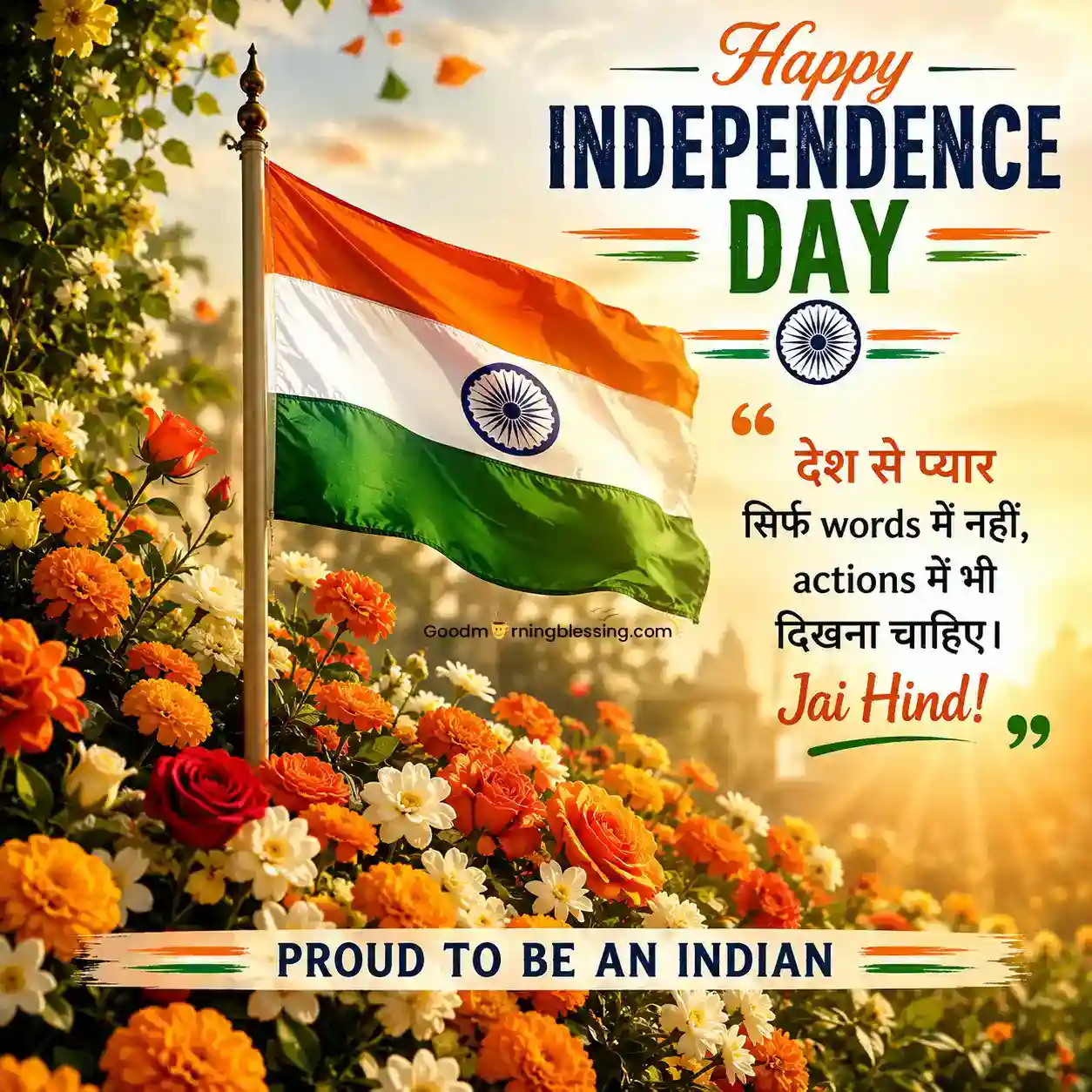 Happy Independence Day India
