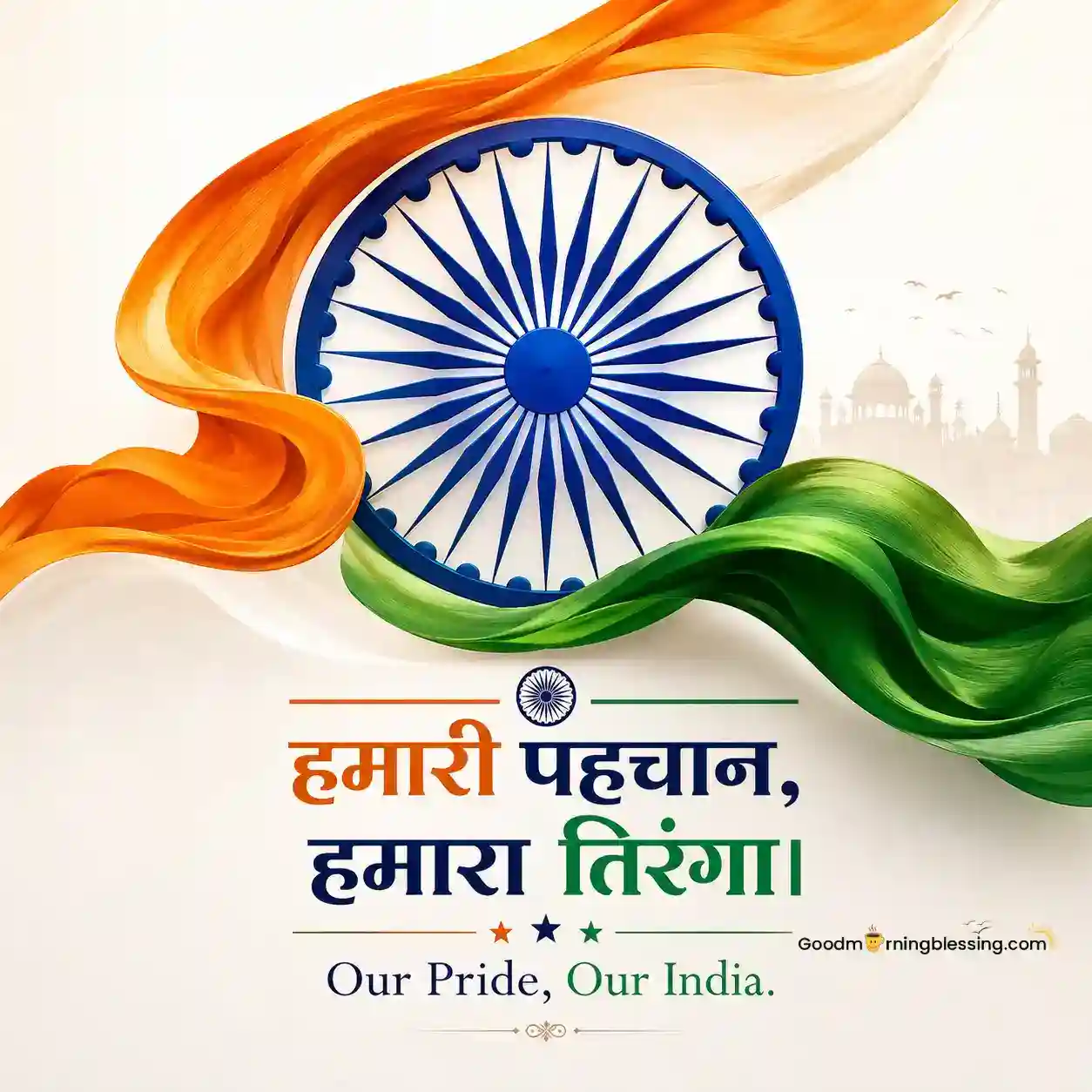Happy Independence Day Hindi Status