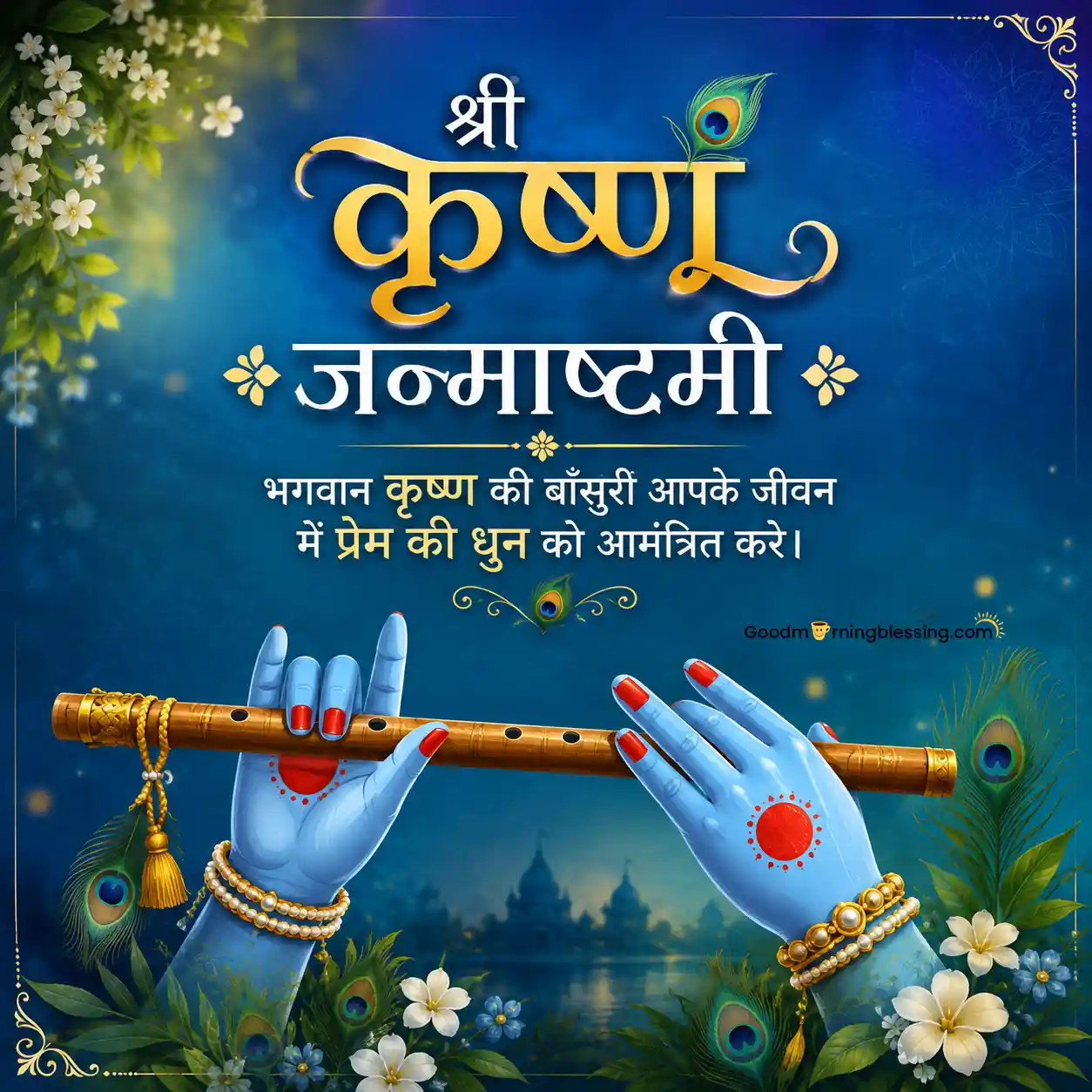 Happy Janmashtami Hindi Images Hd Download
