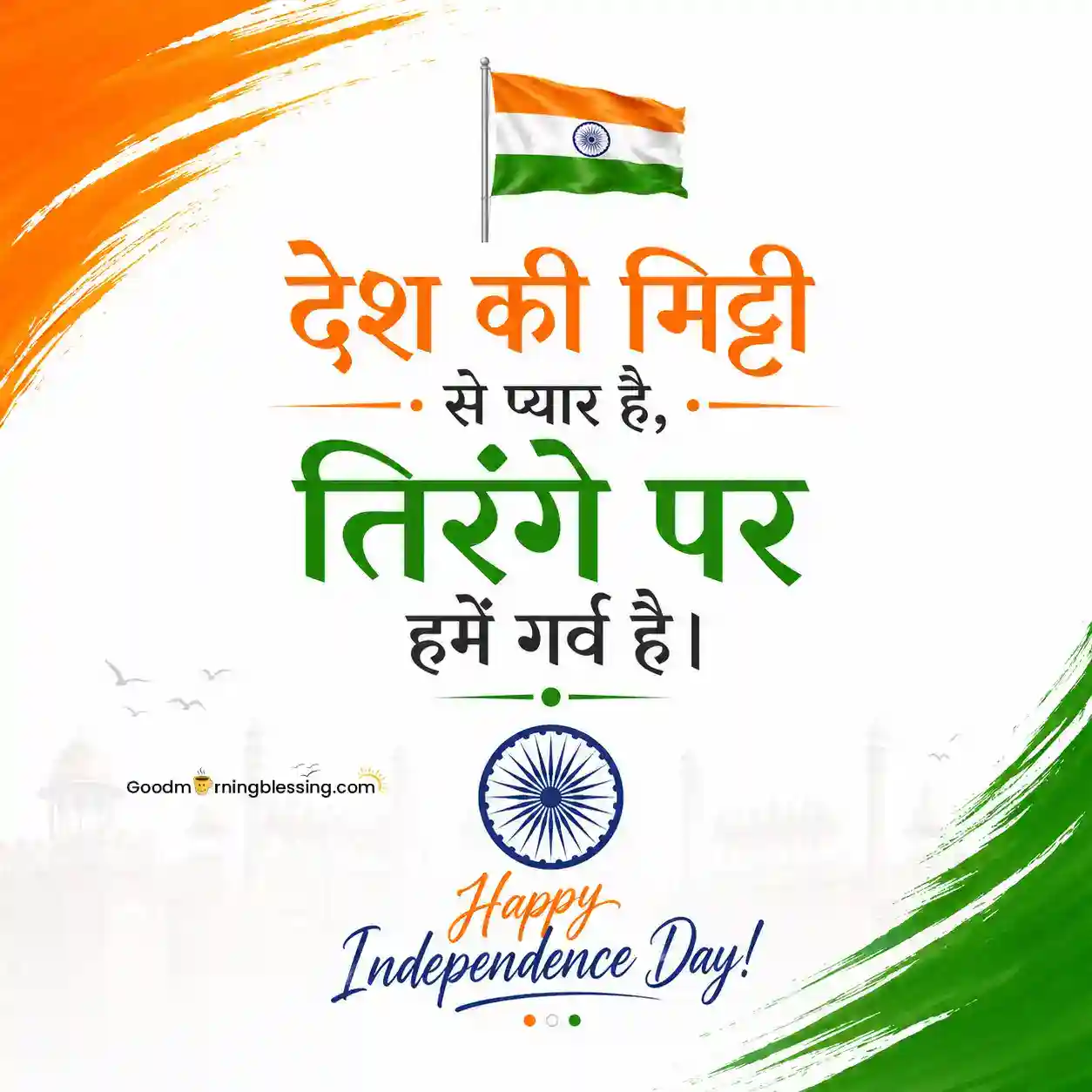 Independence Day Pictures For Project