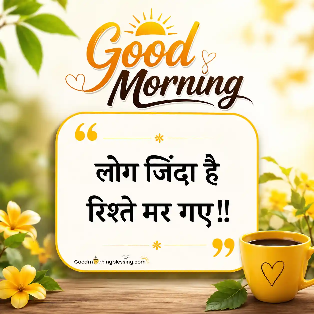Monday Good Morning Thoughts In Hindi