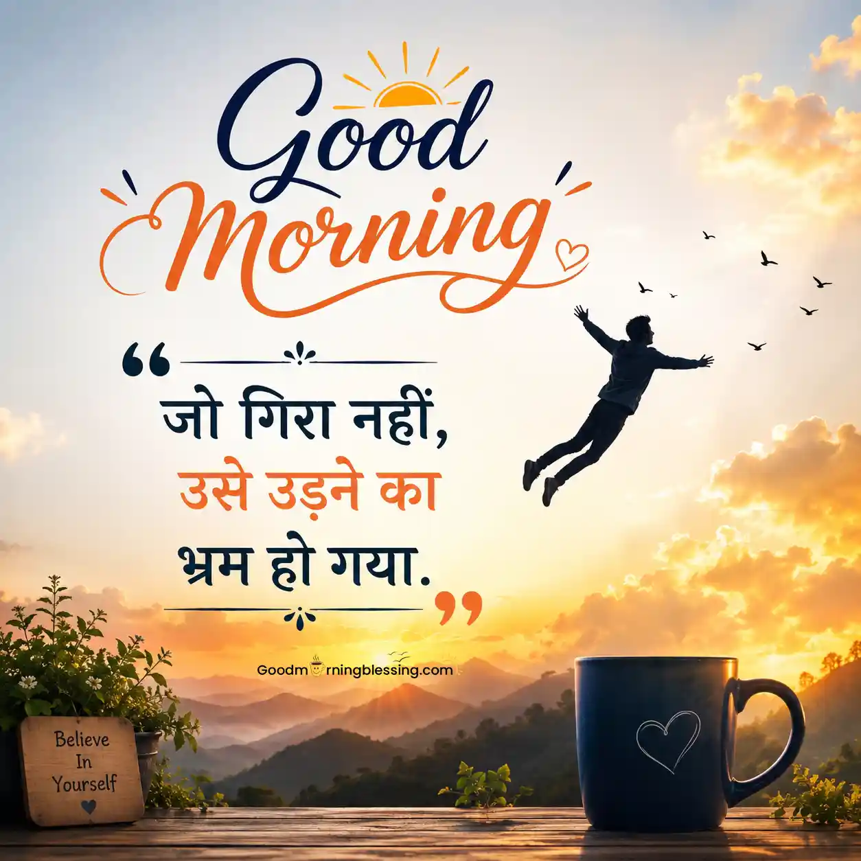 Motivational Good Morning Quotes In Hindi