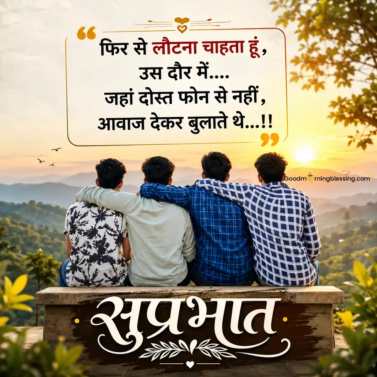 Positive Good Morning Message In Hindi