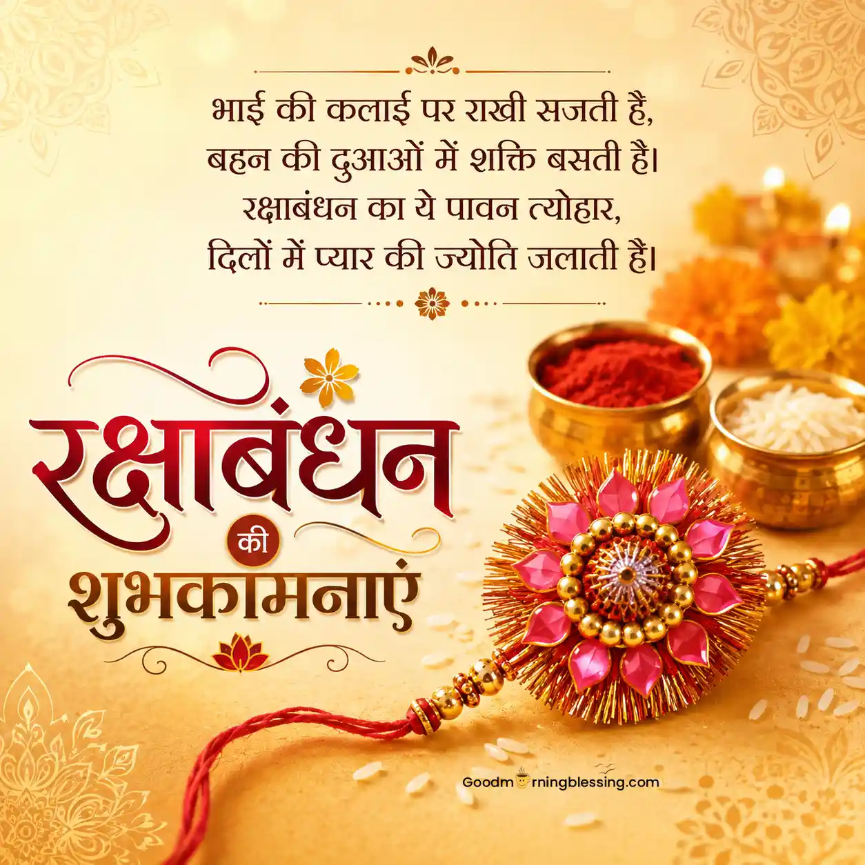 Raksha Bandhan Love Image
