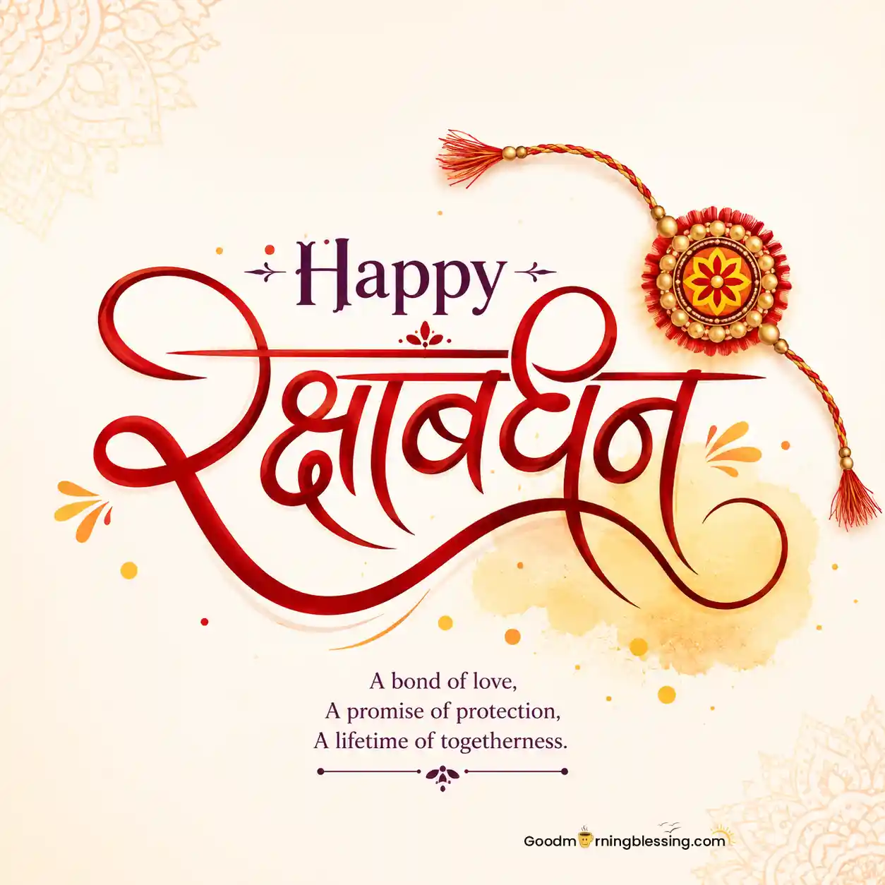 Raksha Bandhan Hindi Image Hd Download