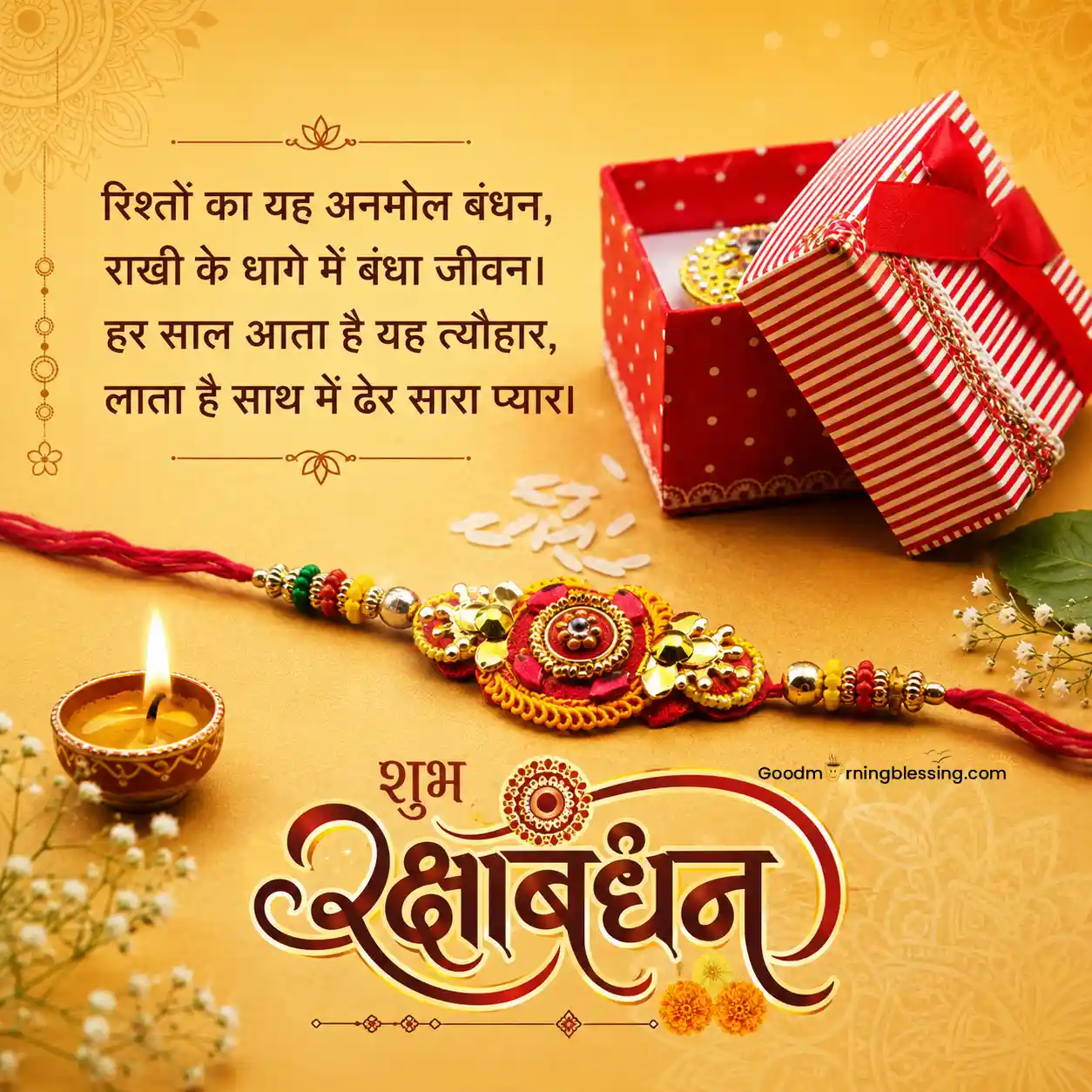 Raksha Bandhan Pics For Status