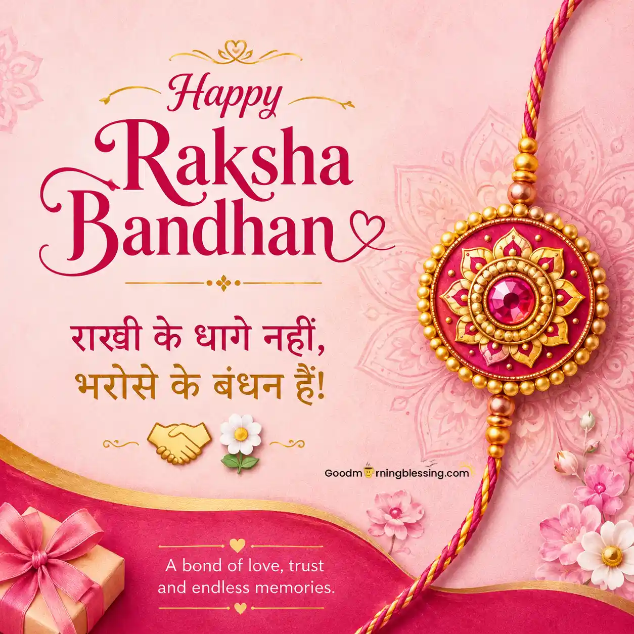Raksha Bandhan Shayari 2 Line