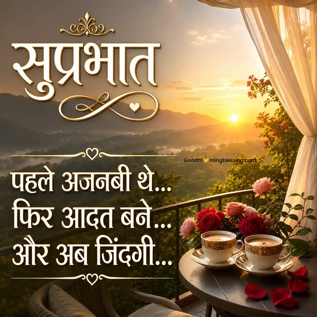 Suprabhat Love Quotes