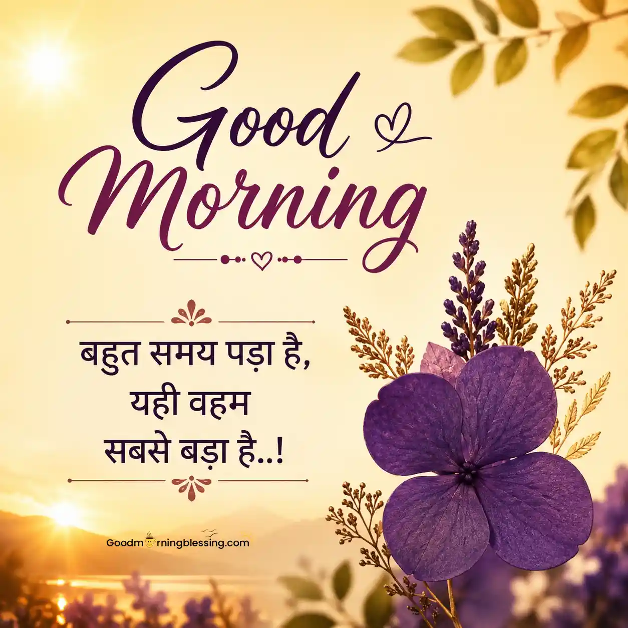 Today Good Morning Thoughts In Hindi