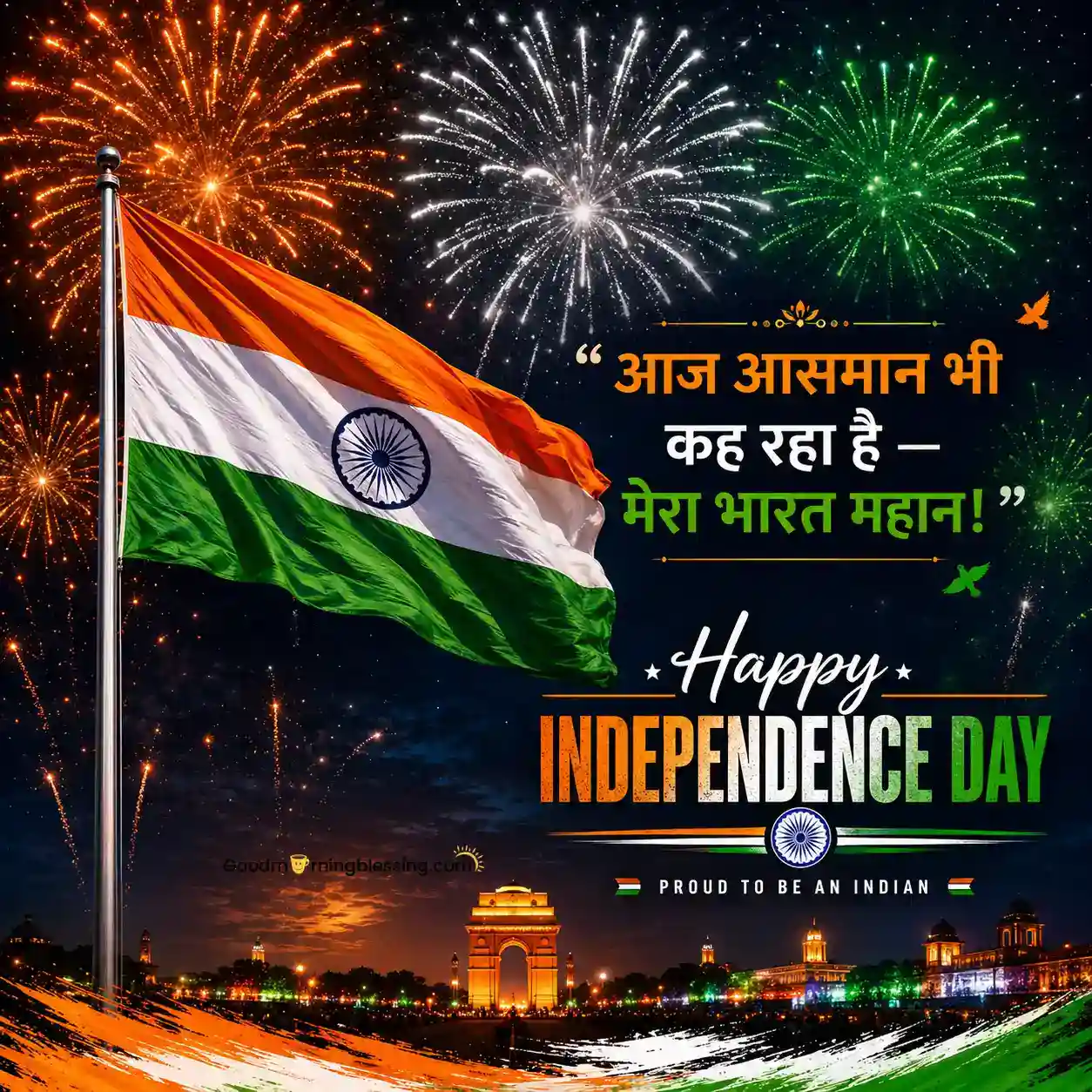 Wallpaper Independence Day