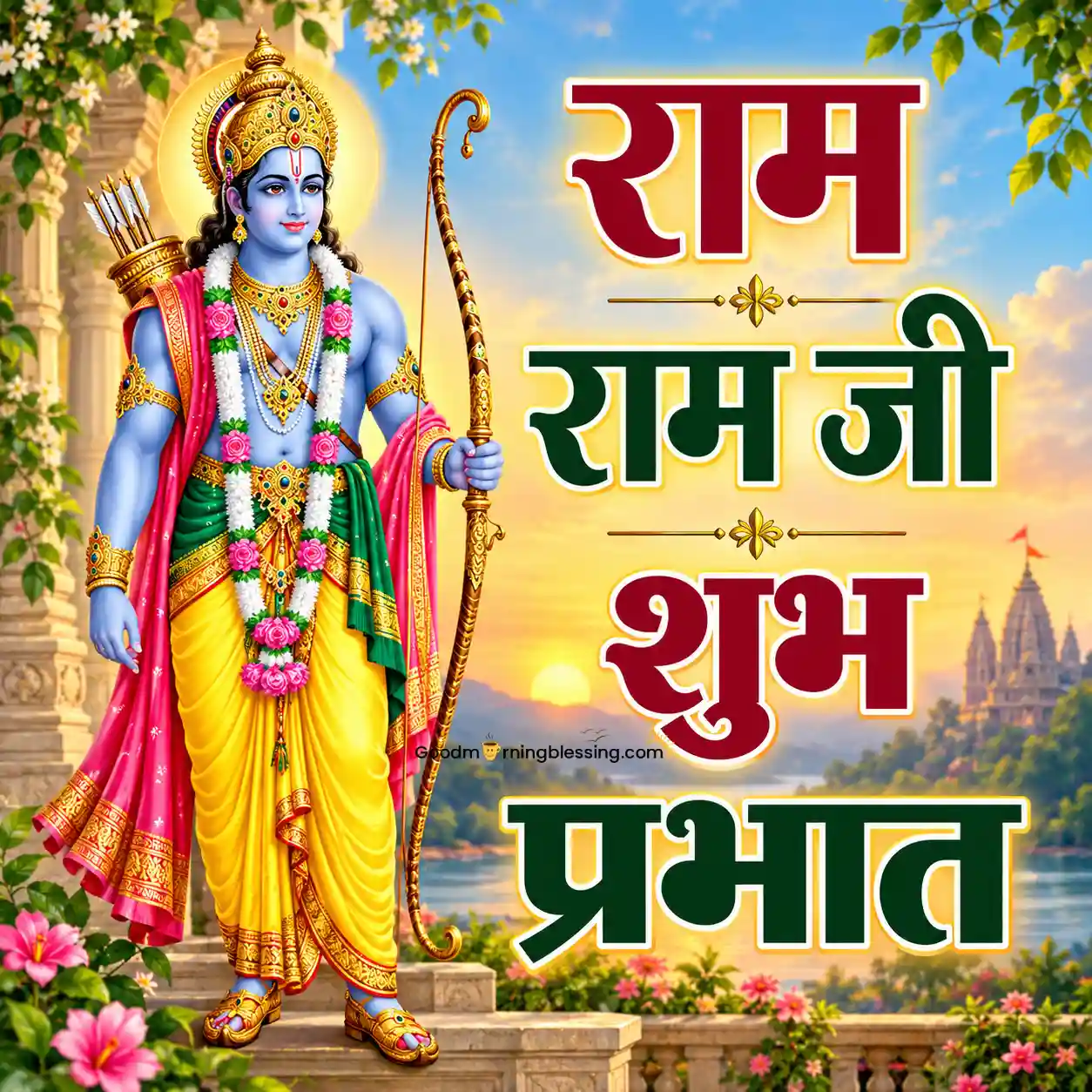 Shree Ram Good Morning Fabalous Image