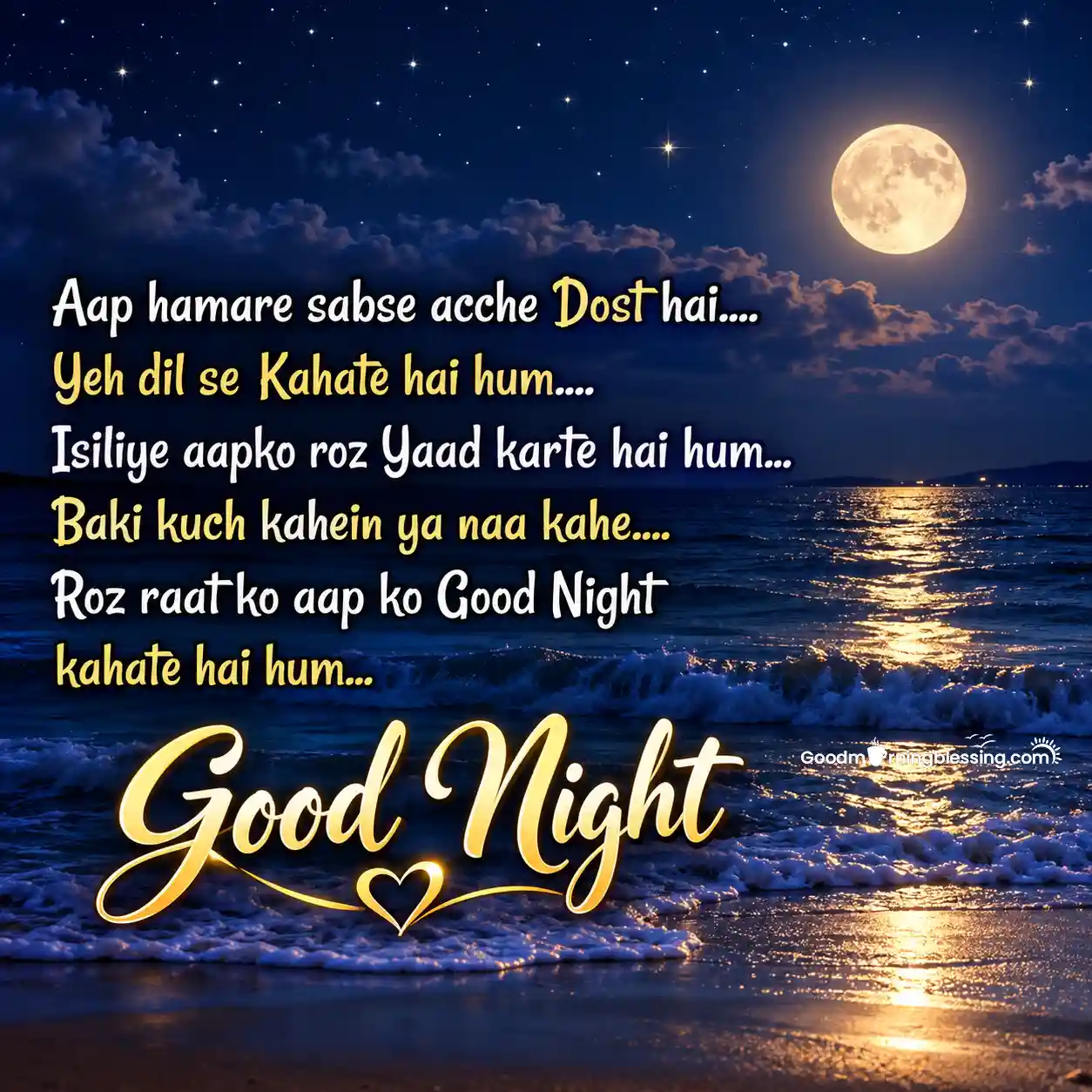 Good Night Best Friend Girl